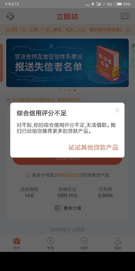 立即贷之前推了半个月停了，刚刚推立即贷之前推了半个月停了，刚刚推了一下初82 / 作者:别来无恙G / 