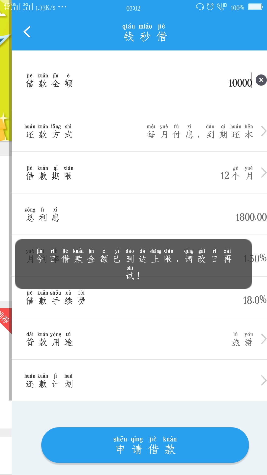钱秒借几点提啊如题

61 / 作者:一个该死的人 / 