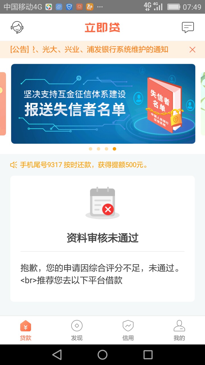 立即贷之前推了半个月停了，刚刚推立即贷之前推了半个月停了，刚刚推了一下初42 / 作者:xwg5828 / 