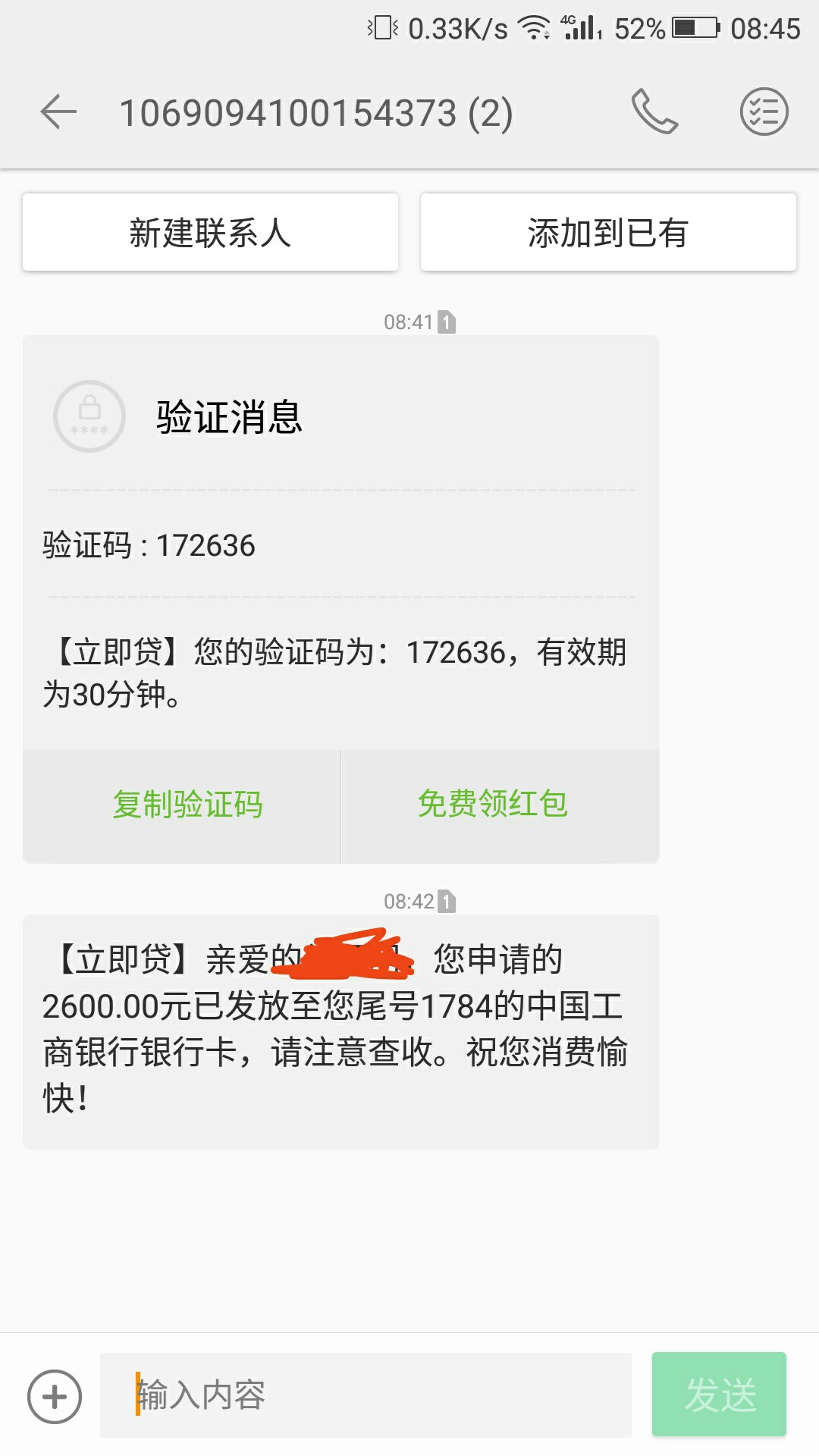 天无绝人之路啊为了筹备公司，s保通讯录，明天各种到期，本来还差1800左右，39 / 作者:曦丶 / 
