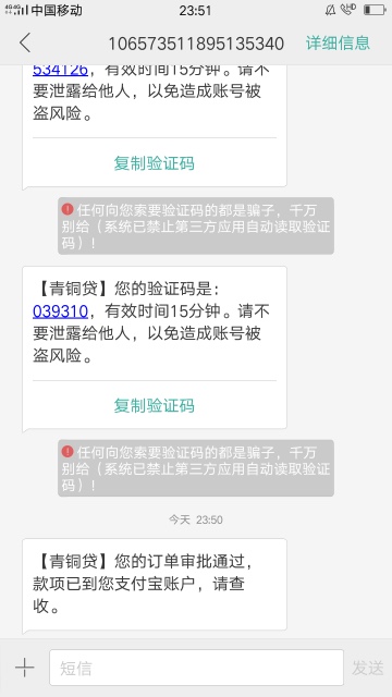 青铜贷下款  我有逾期 有负面照样秒过的上有王者贷 下有青铜贷 什么时候出个61 / 作者:一字马旋转 / 