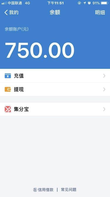 青铜贷下款  我有逾期 有负面照样秒过的上有王者贷 下有青铜贷 什么时候出个30 / 作者:一字马旋转 / 