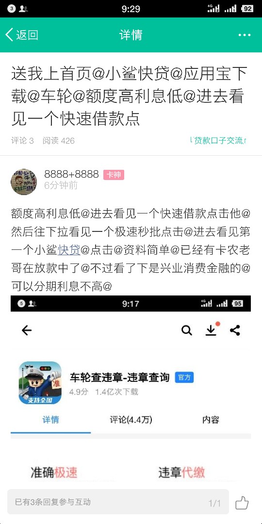 疯狂新口子  保证没做过   芝麻分600以上无负面即可80 / 作者:8888+8888 / 