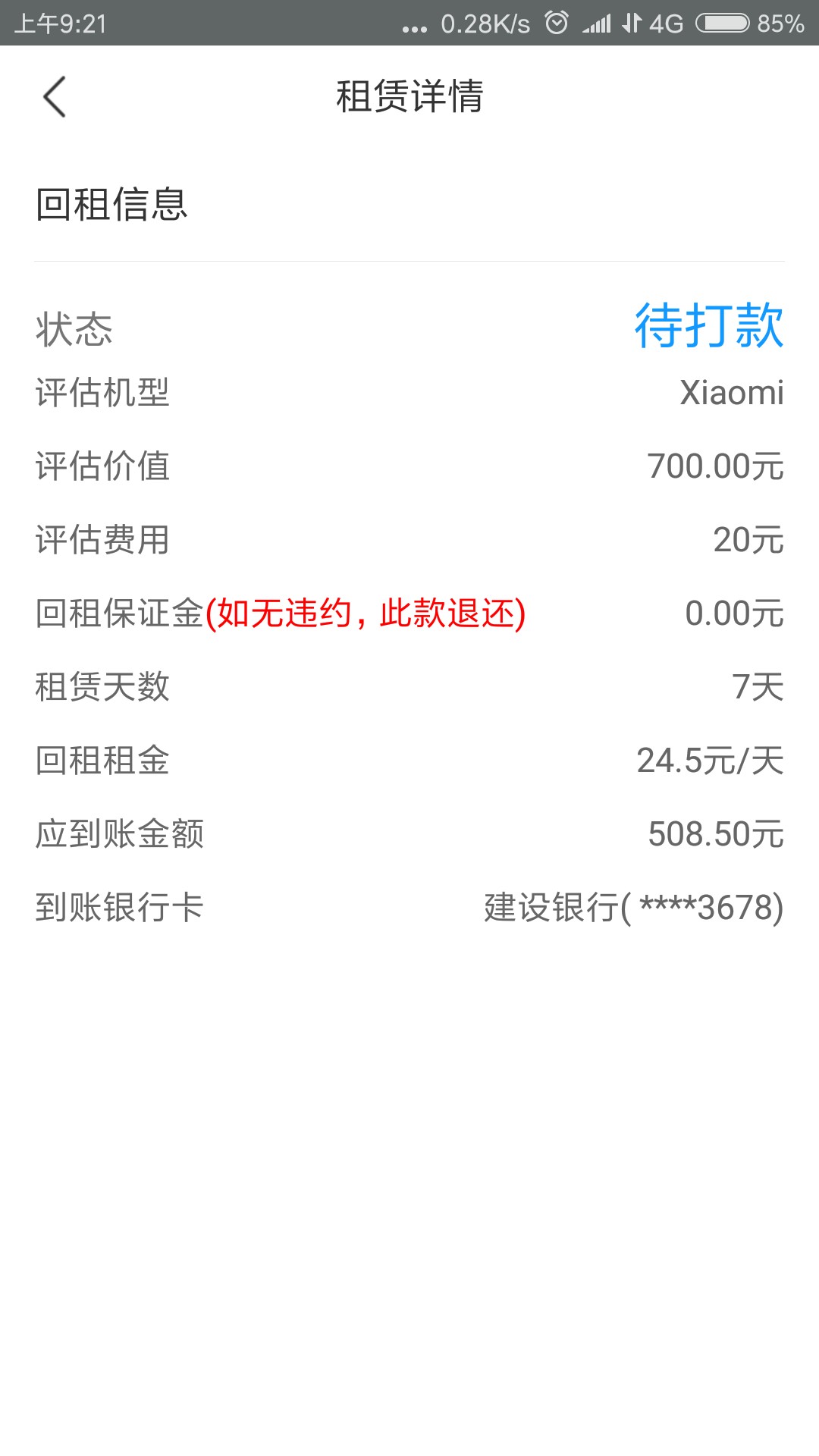 融信回收资质黑的一B，有回访  福建厦门回访。就问是不是本人。入口百度。65 / 作者:不黑不要钱 / 