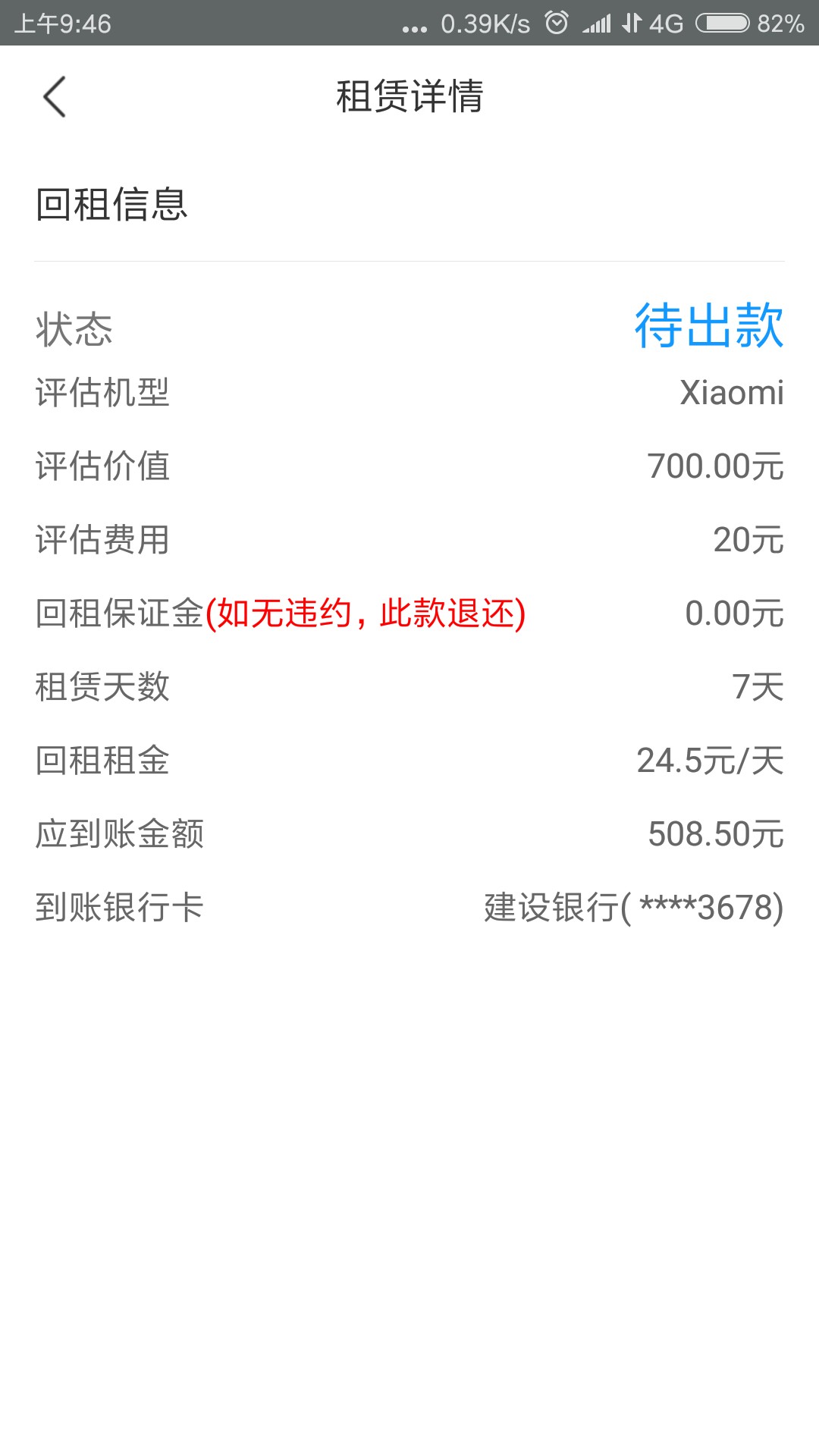 融信回收资质黑的一B，有回访  福建厦门回访。就问是不是本人。入口百度。99 / 作者:不黑不要钱 / 