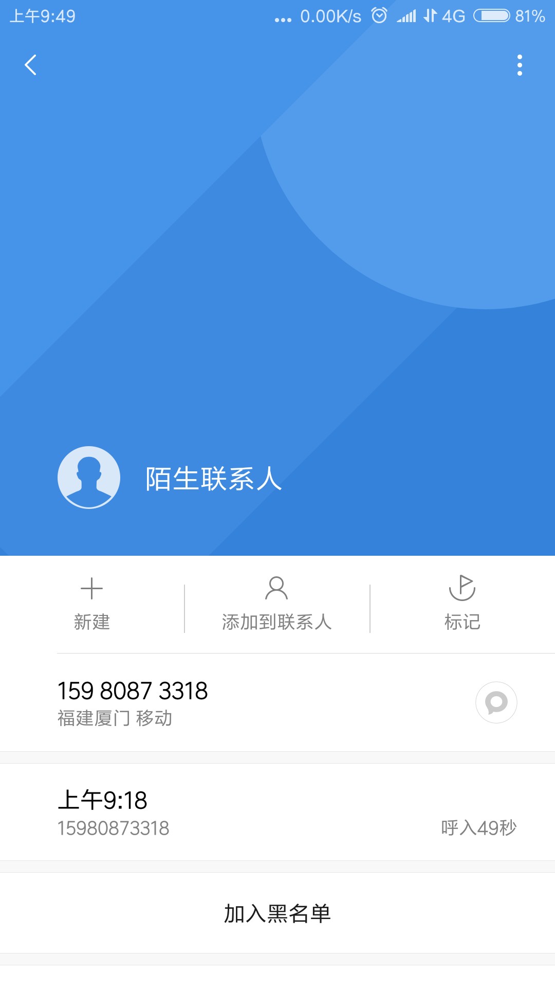 融信回收资质黑的一B，有回访  福建厦门回访。就问是不是本人。入口百度。70 / 作者:不黑不要钱 / 