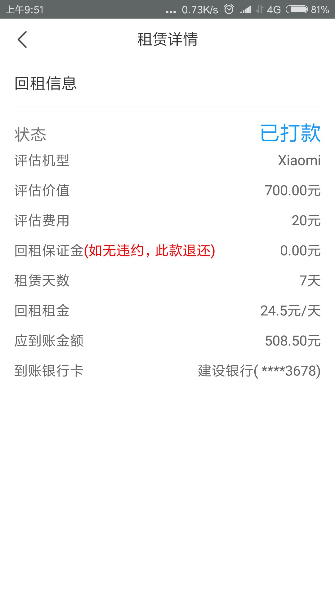 融信回收资质黑的一B，有回访  福建厦门回访。就问是不是本人。入口百度。61 / 作者:不黑不要钱 / 