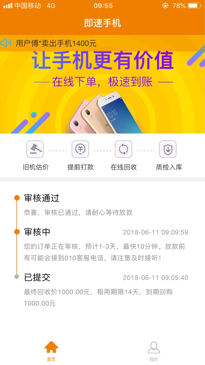 即速回收下款了，一个月了，终于发工资了62 / 作者:Lucien。 / 