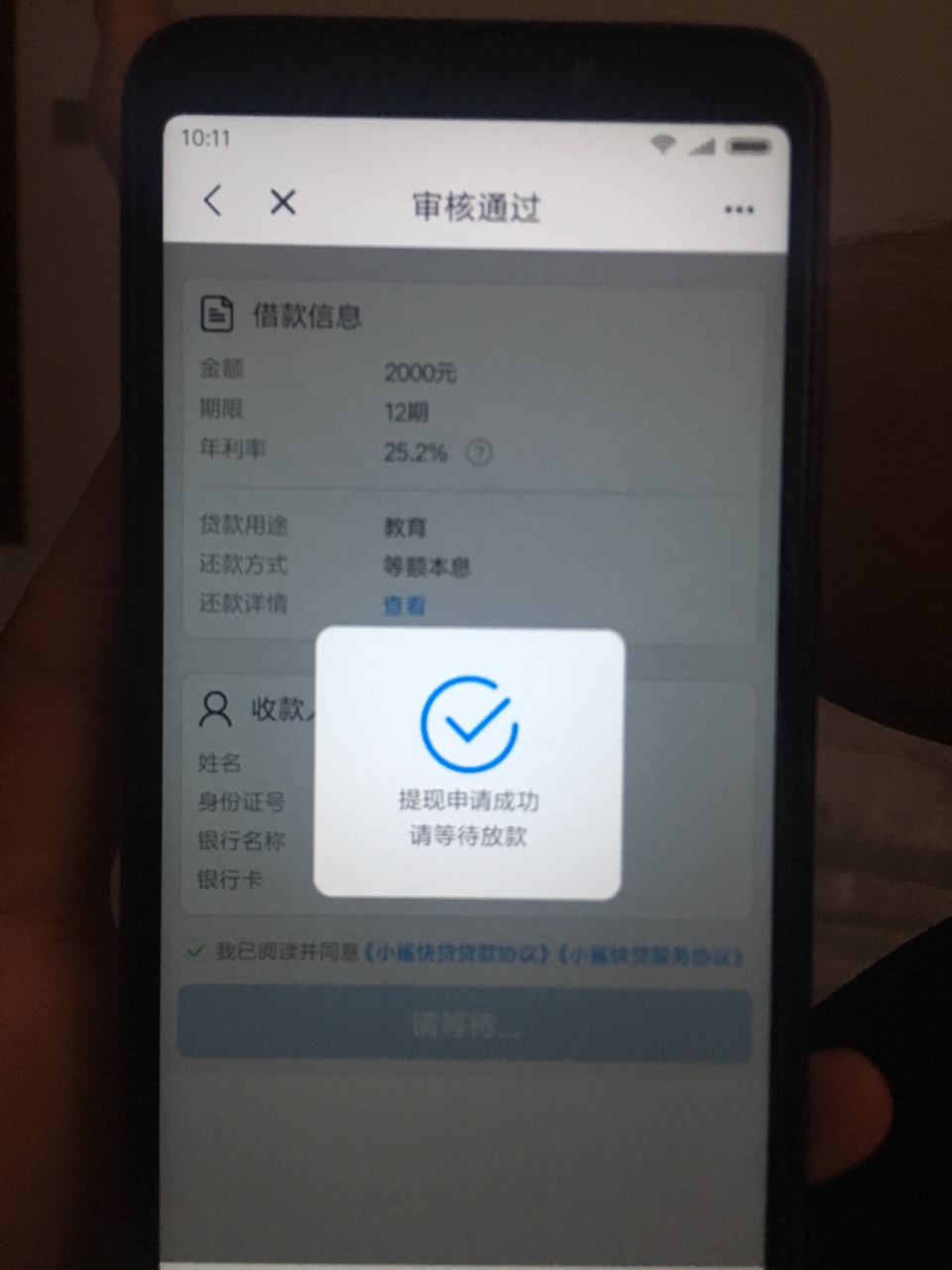 刚刚那个老哥说的，我感觉应该是人人2000车轮查询里面的，黑的不行，手机号码5 / 作者:小锦998 / 