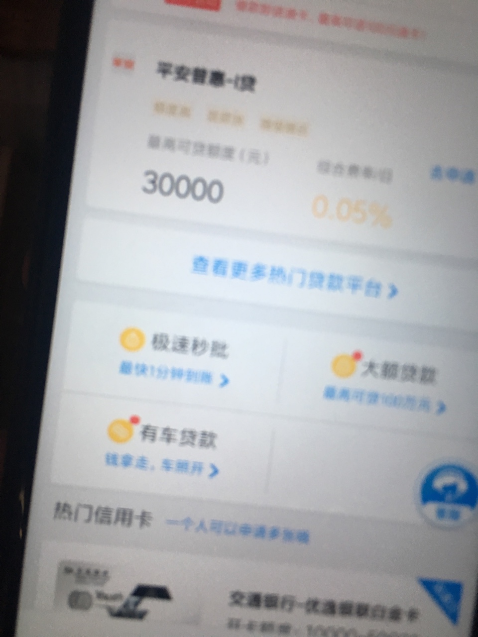 刚刚那个老哥说的，我感觉应该是人人2000车轮查询里面的，黑的不行，手机号码85 / 作者:小锦998 / 