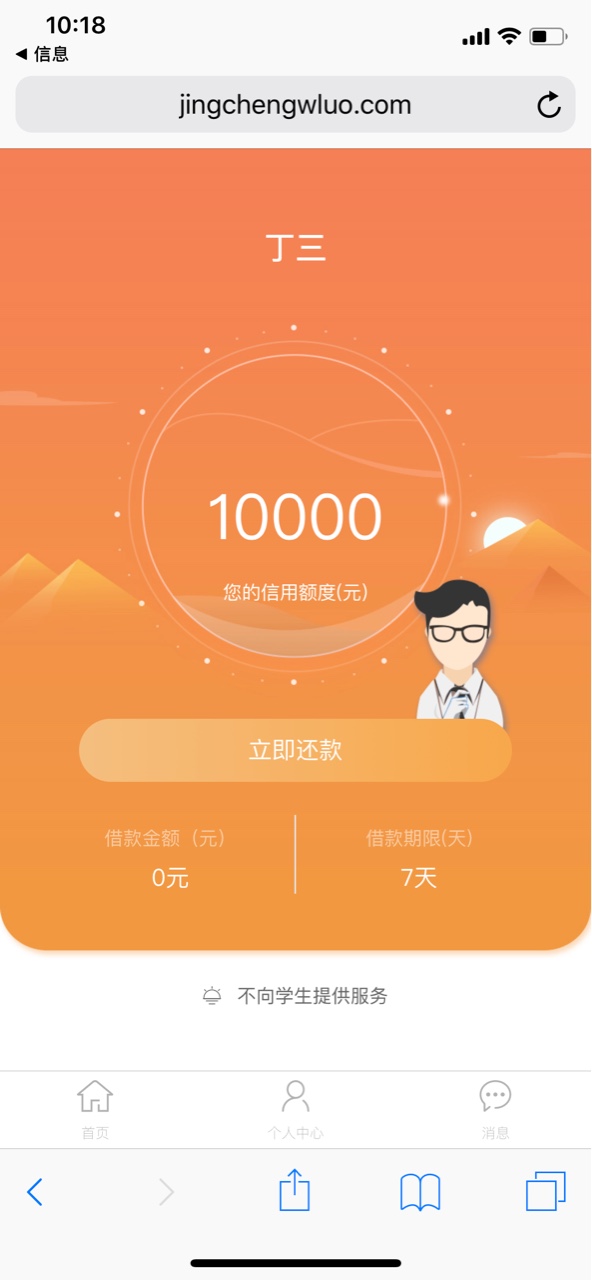 前两天说丁三的公众号。今天看了一下被封了。老哥们是不是不用还款了？还有。45 / 作者:静啊静 / 