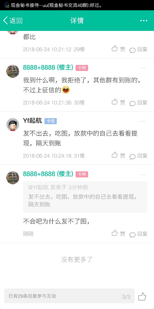 刚刚那个老哥说的，我感觉应该是人人2000车轮查询里面的，黑的不行，手机号码39 / 作者:8888+8888 / 