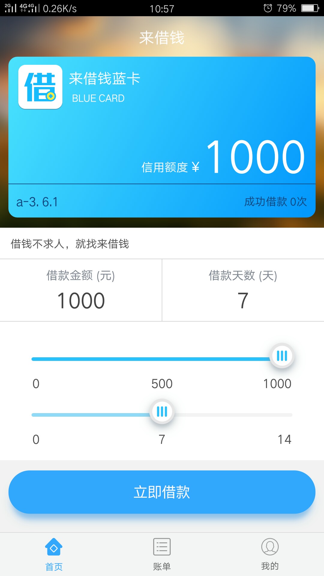 来借钱，有老哥用过的没，昨晚到现在都是放款中稳不稳


42 / 作者:未来、会更好 / 