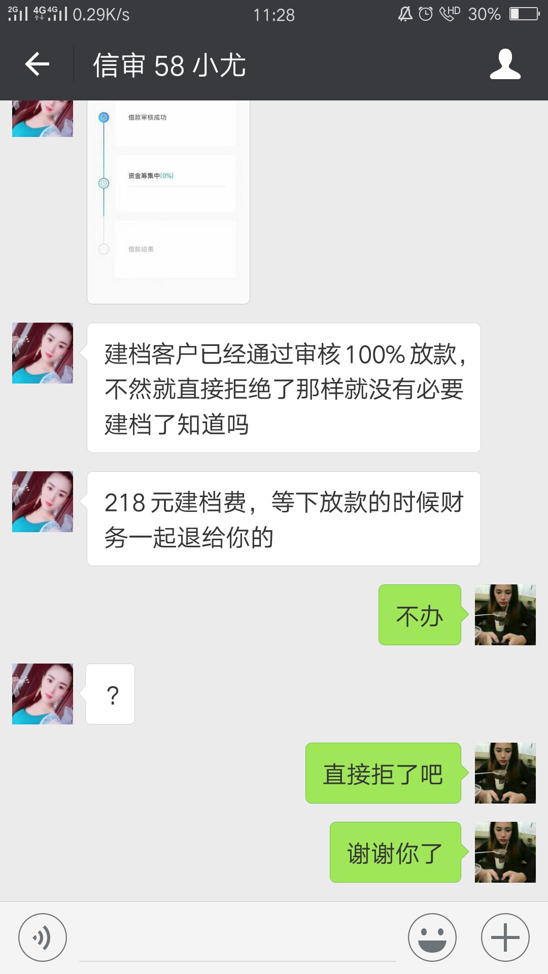 花毛线跟风花毛线！2000到帐1600  网黑口子！说一下，要学信！不回访！不打联73 / 作者:何生？！！ / 