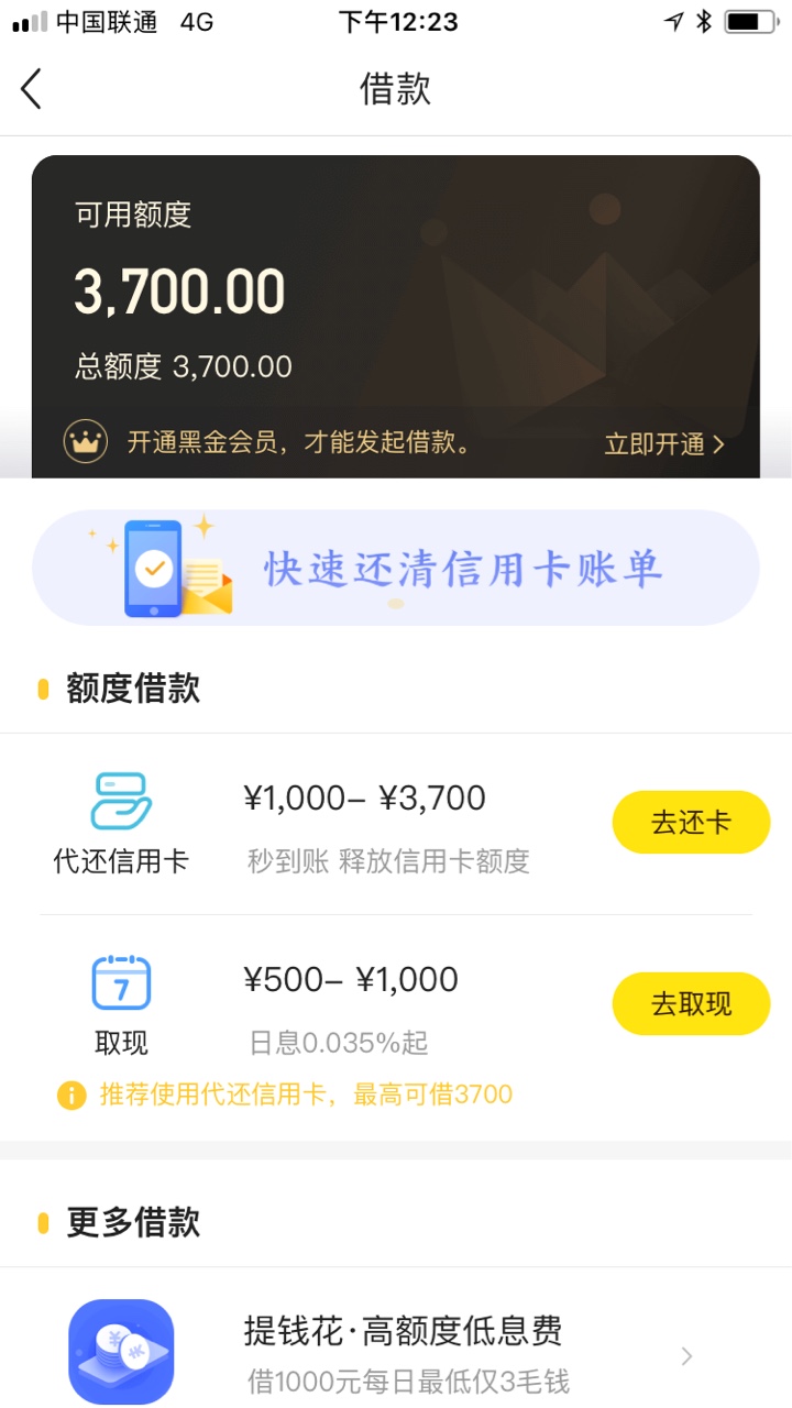 来分期，人人快借，是放水，不喜勿骂吗？来分期万年拒，今天看到老哥分享，结72 / 作者:天天吃吃 / 