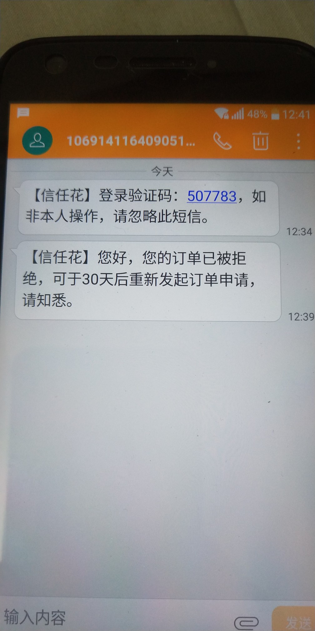 信任花，打了回访电话，问了几个问题。然后说通过了。叫我按时还款，还没到，32 / 作者:没有路 / 