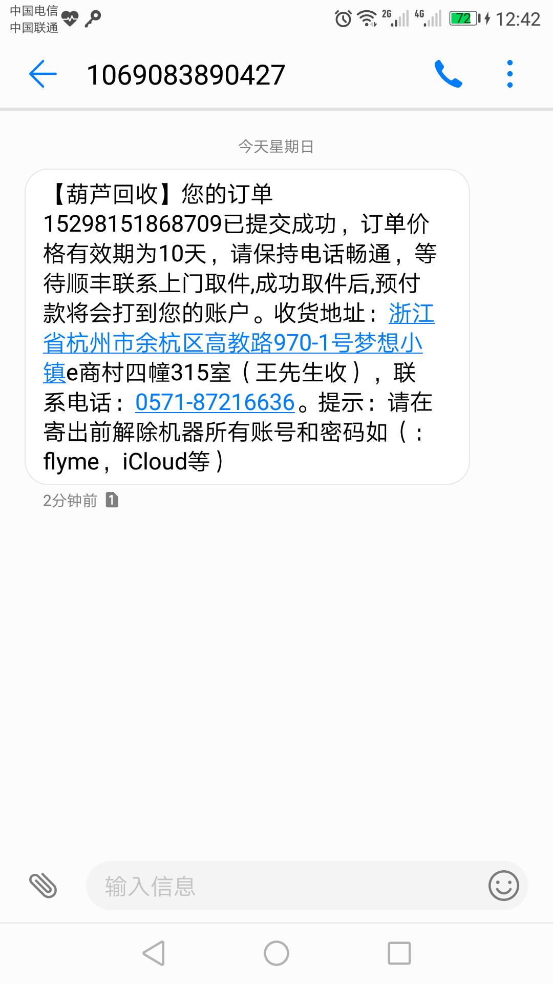 新口子有需要的去撸需要狗分支付宝入口回收口子老哥们有需要的去试试吧狗分5862 / 作者:_一入网贷深似海 / 