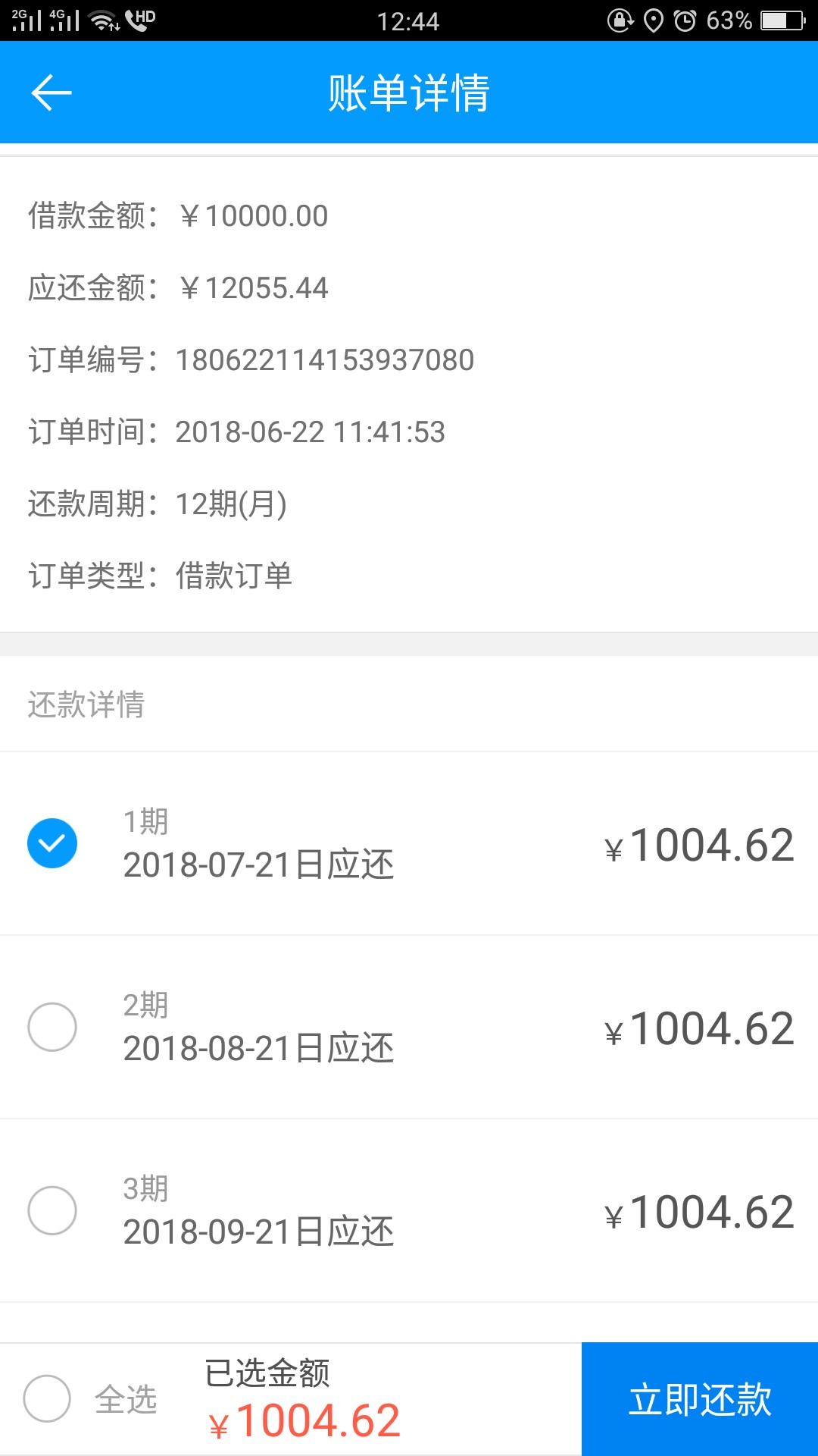 来分期，人人快借，是放水，不喜勿骂吗？来分期万年拒，今天看到老哥分享，结73 / 作者:反骨仔 / 