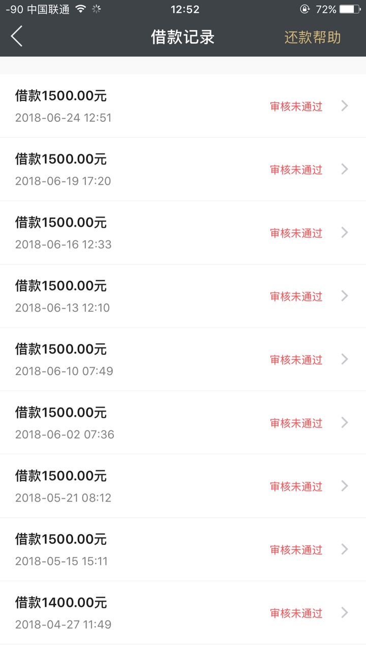 来分期，人人快借，是放水，不喜勿骂吗？来分期万年拒，今天看到老哥分享，结4 / 作者:喵喵123 / 