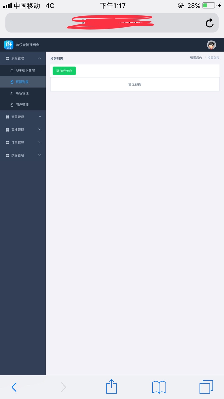 :)，勿打误撞进了游乐宝后台……有没有老哥能整？

6 / 作者:闪闪的红军 / 