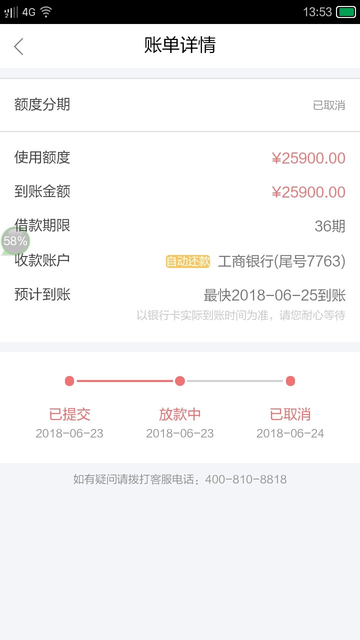 玖富万卡，昨天玖富放水，不喜勿骂额度出了三万多一直显示放款中，今天中午又60 / 作者:乐乐123123 / 
