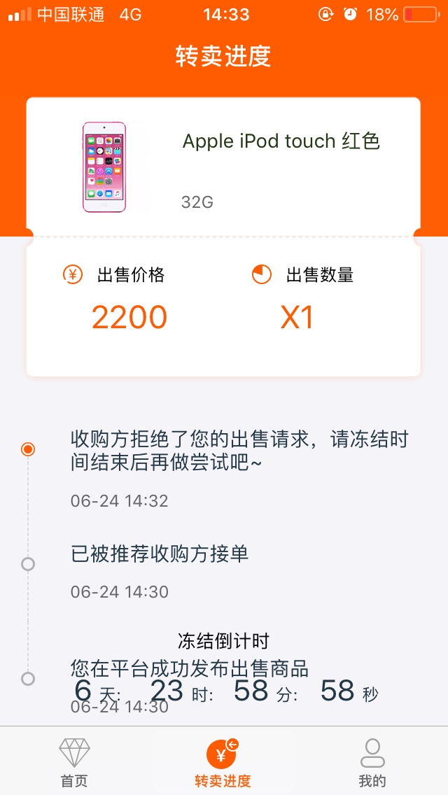 红叶商城 黑户亲测 10天小高炮 加精果机入口a