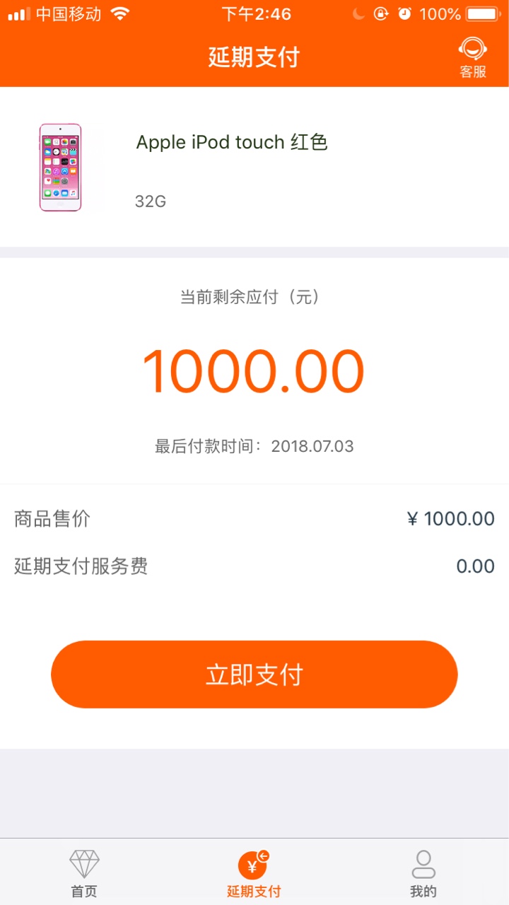 刚刚老哥发的犀牛二次袋下款了（红叶商城）犀牛没下过，这个五分钟到账，申请86 / 作者:ktrenunn / 
