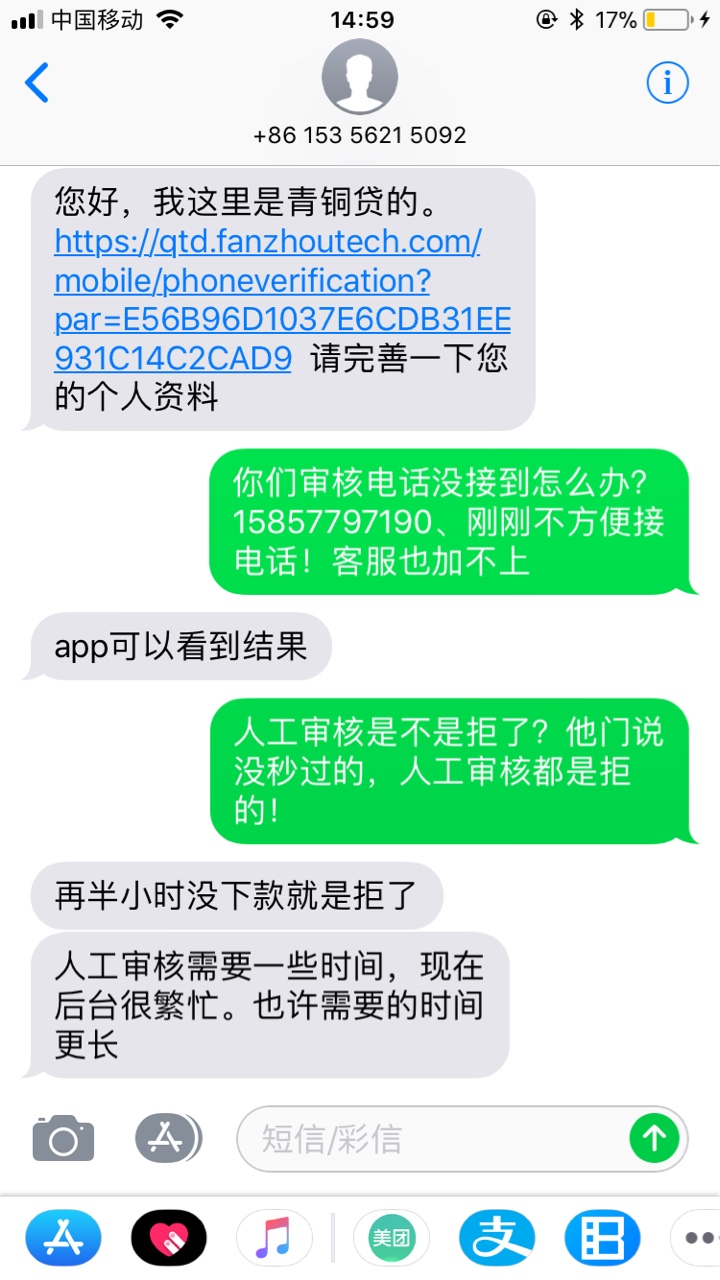青铜贷我是人工审核自己进来看电话没接到，不知道拒不拒！我帮你门问了！



18 / 作者:挣扎中 / 
