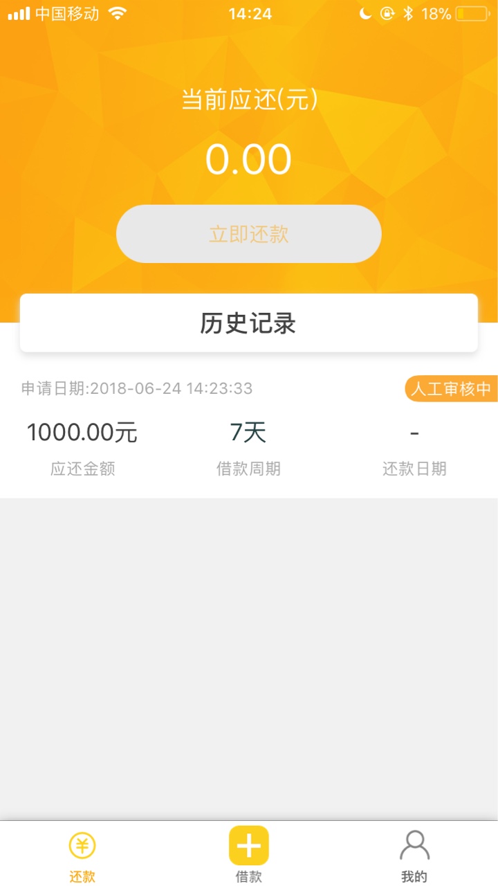 青铜贷我是人工审核自己进来看电话没接到，不知道拒不拒！我帮你门问了！



8 / 作者:挣扎中 / 