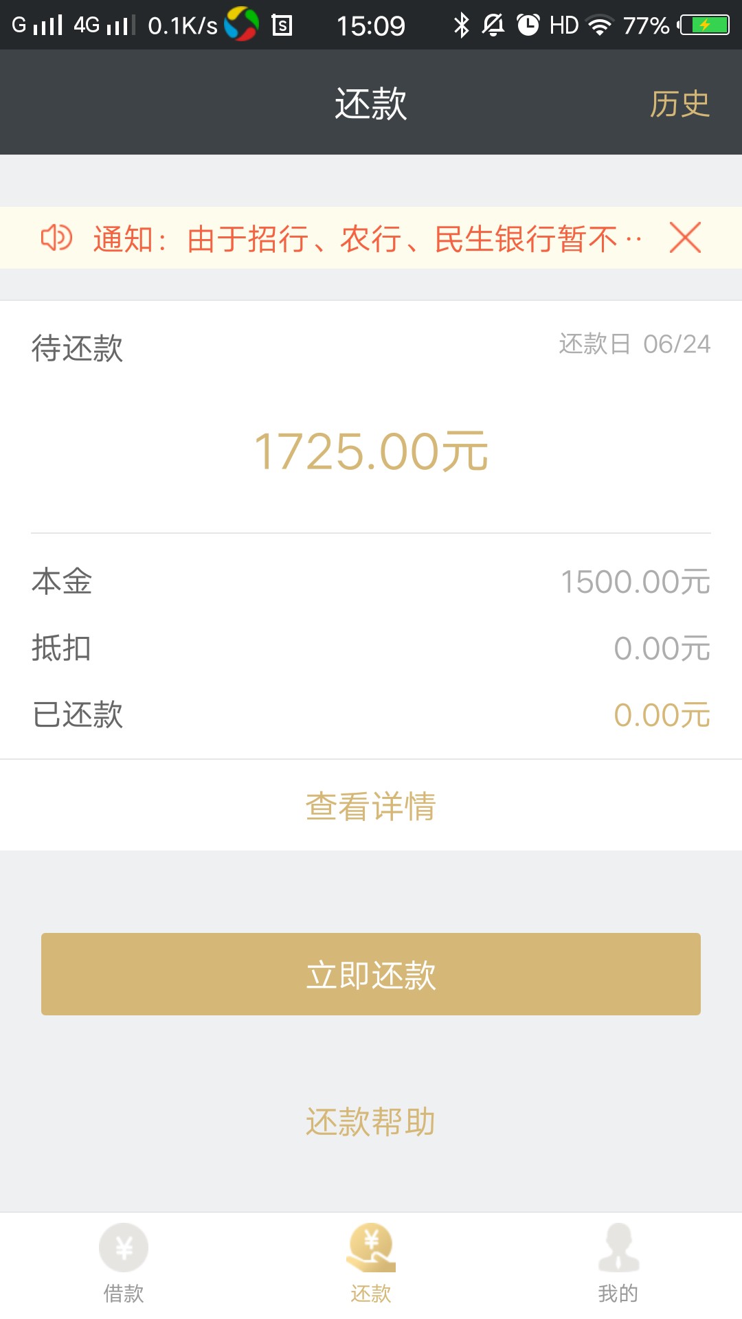 信用金卡上不上征信，会不会套路啊，今天还款
20 / 作者:下海看风景 / 