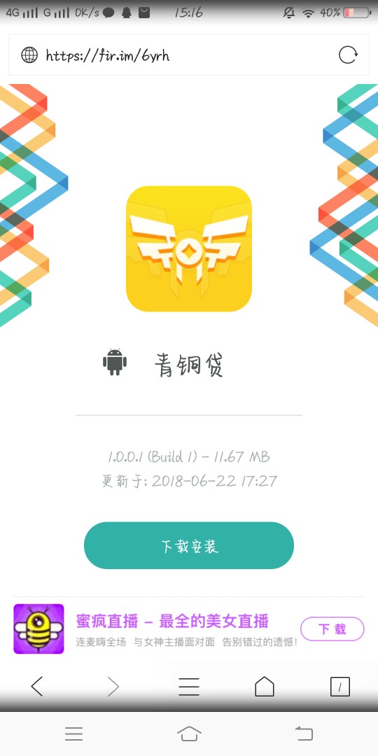 青铜贷稳妥，哈哈，没有回访，走支付宝青铜贷
58 / 作者:哦耶耶耶 / 