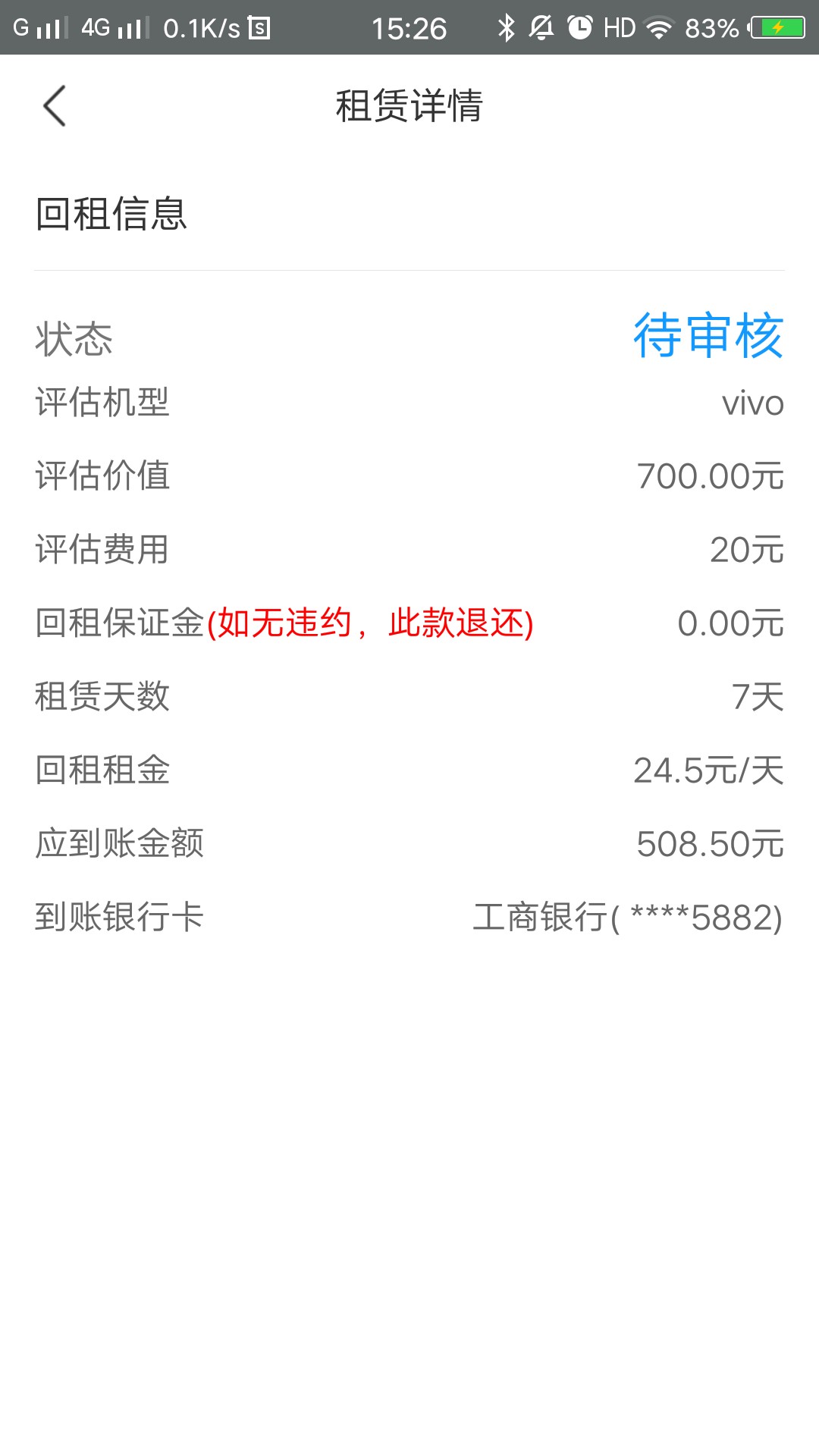 跟风融信回收够分400居然给过了刚刚看有个老铁发的融信回收，700到账500
27 / 作者:下海看风景 / 