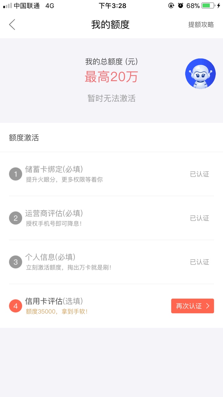 玖富万卡，昨天玖富放水，不喜勿骂额度出了三万多一直显示放款中，今天中午又54 / 作者:shinhe / 