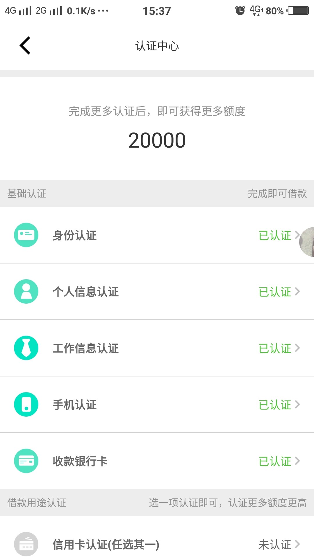 一个月 终于有一个放水，不喜勿骂了 老哥们口子 好钱包 没回访 当天审核通过3 / 作者:强制上岸老哥稳 / 