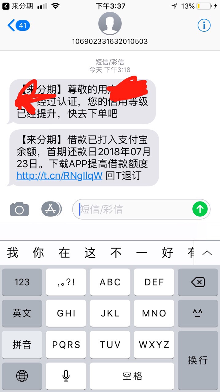 趣店复活！真实，看见一位老哥说趣店打开是来分期页面，我就下载趣店！一看还89 / 作者:哦ccvbbg / 