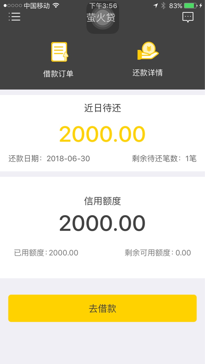 一下午就撸了2个口子第一个萤火贷、高炮、一个是快贷钱包、入口是苹果里面快33 / 作者:王女士 / 