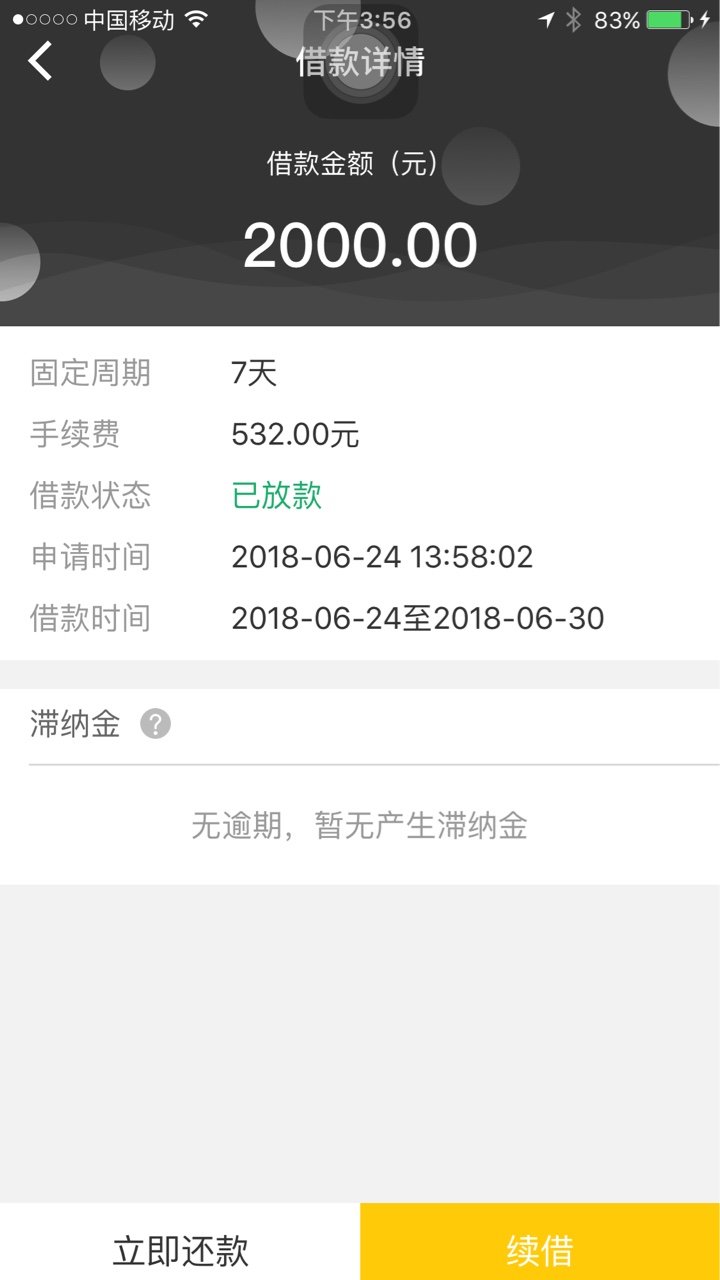 一下午就撸了2个口子第一个萤火贷、高炮、一个是快贷钱包、入口是苹果里面快39 / 作者:王女士 / 