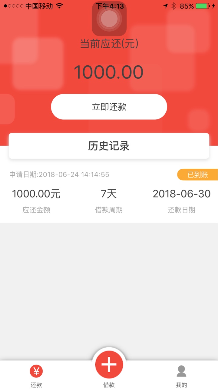 一下午就撸了2个口子第一个萤火贷、高炮、一个是快贷钱包、入口是苹果里面快28 / 作者:王女士 / 