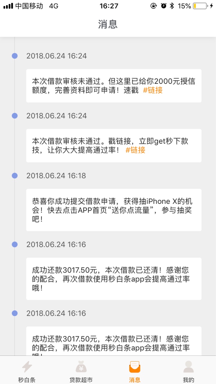 注意了⚠️秒白条套路狗，3000额度的千万别还，还了就套路，老哥们注意了别还70 / 作者:杨林兴 / 