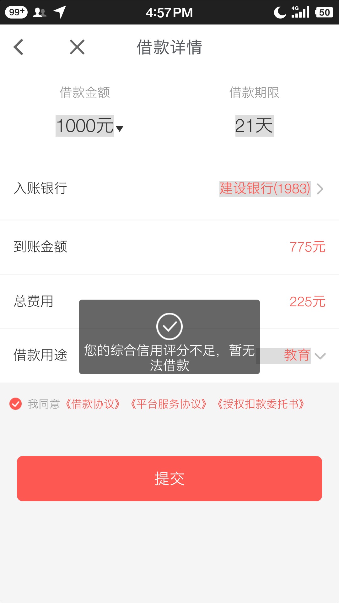 申请秒过 秒到账！！！真的快撸了半个月口子感觉就下了一两个…今天还了莫愁70 / 作者:噜噜噜皮皮鲁 / 