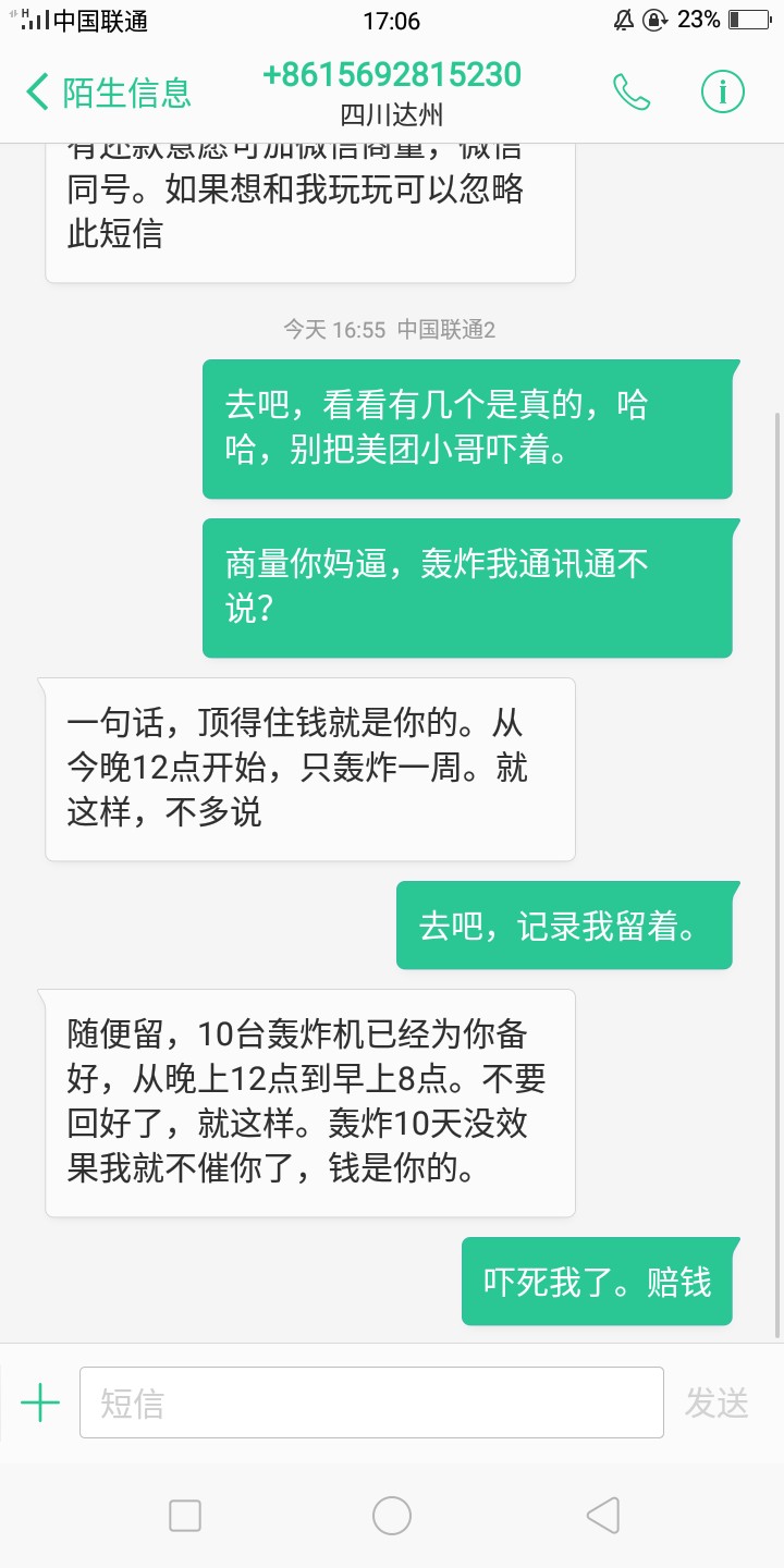 犀牛优品，我被吓坏了哈哈，这催收厉害，吓s我了


45 / 作者:黑的发光 / 
