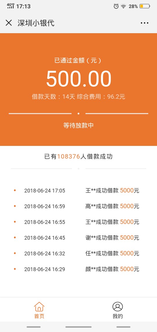 几十年了，终于过了一个。微信，深圳小银代。有回访个人

53 / 作者:18224453788 / 