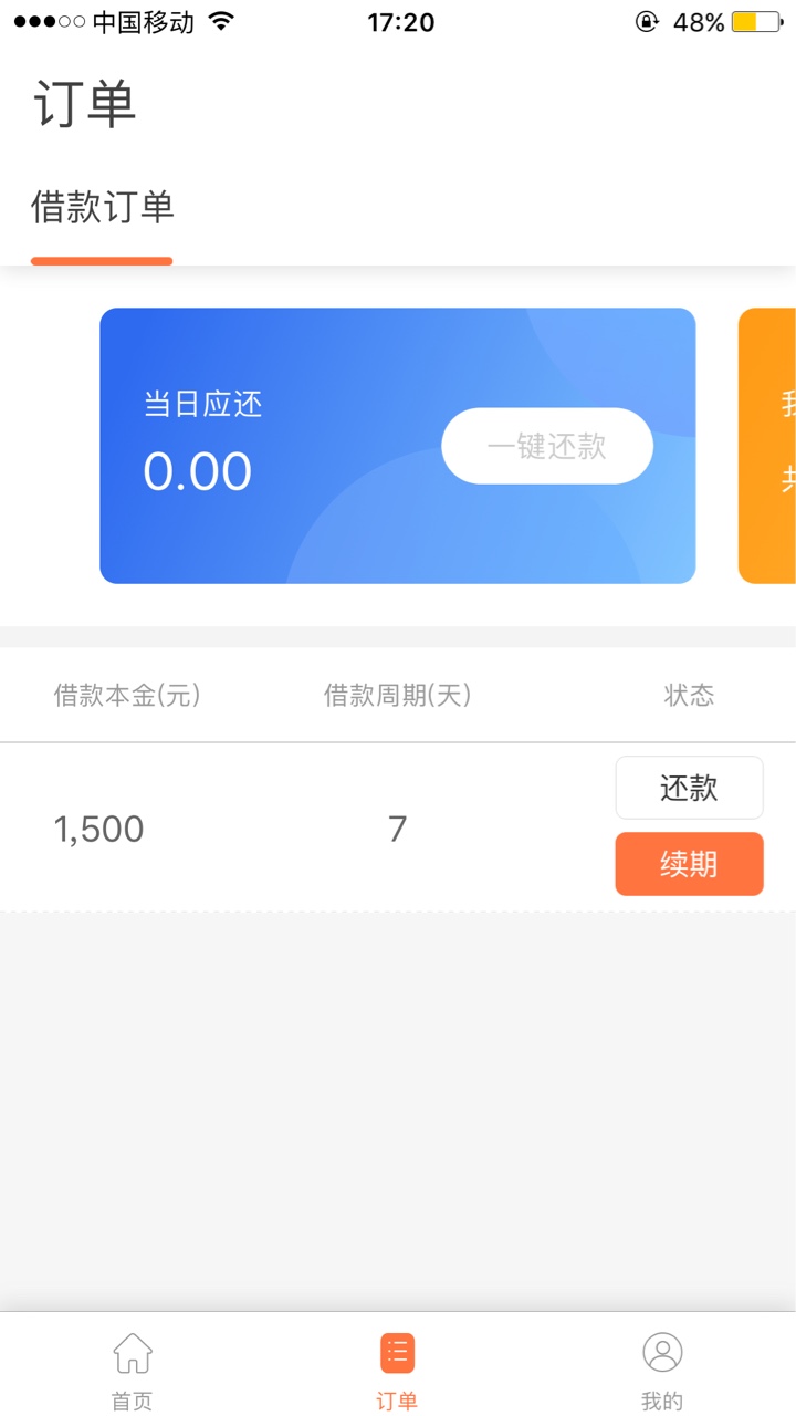 51应急贷超级高炮 慎重撸~电话浙江 看花呗 ~我559 分(两年前花呗掉的的目92 / 作者:栀画 / 51应急贷超级高炮 慎重撸~电话浙江 看花呗 ~我559 分(两年前花呗掉的的目92 / 作者:栀画 /