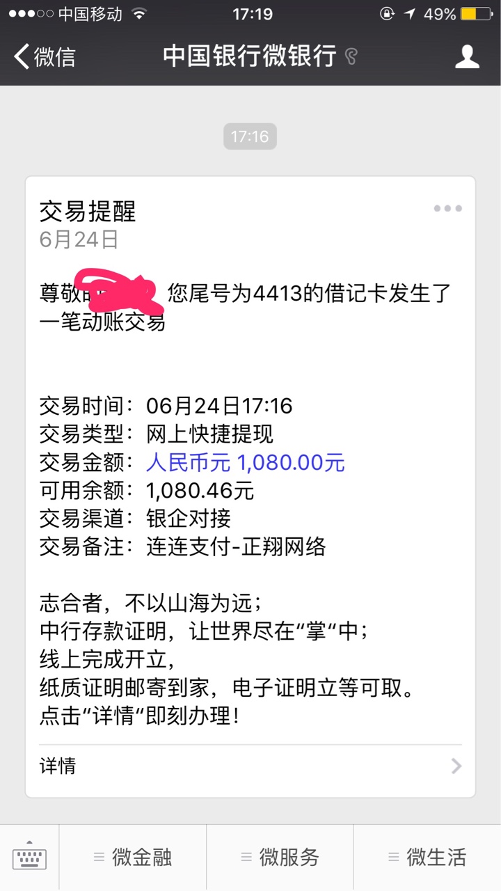 51应急贷超级高炮 慎重撸~电话浙江 看花呗 ~我559 分(两年前花呗掉的的目31 / 作者:栀画 / 51应急贷超级高炮 慎重撸~电话浙江 看花呗 ~我559 分(两年前花呗掉的的目31 / 作者:栀画 /