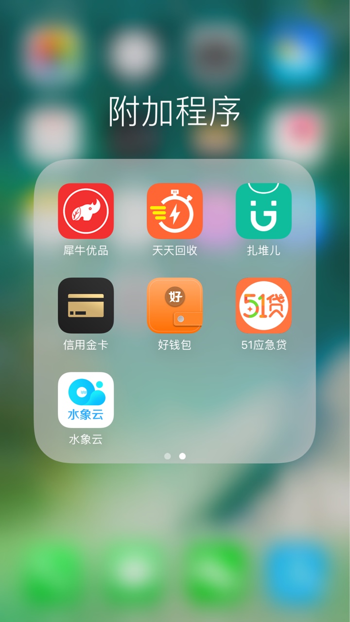 51应急贷超级高炮 慎重撸～电话浙江 看花呗 ～我559 分（两年前花呗掉的的目50 / 作者:栀画 / 