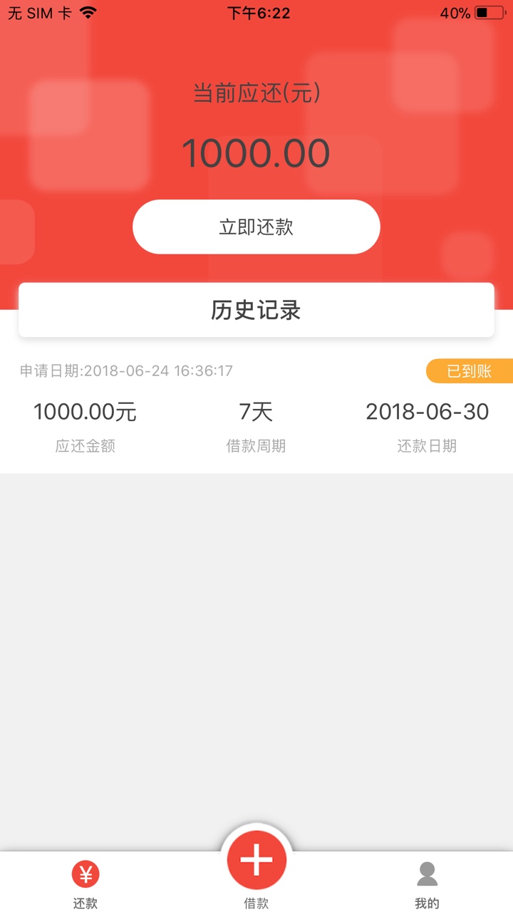 不要再说我是拖？，爱信不信快贷钱包和青铜贷是一家的 两个都下款 都是支付宝13 / 作者:包大大大大大大 / 