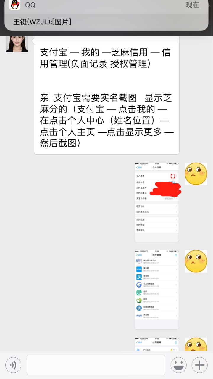 无忧，借贷宝，钱脉没逾期的可以申请，非洲纯种黑人下款要求芝麻分570以上，81 / 作者:好吧随你了 / 