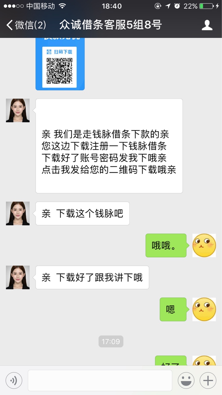 无忧，借贷宝，钱脉没逾期的可以申请，非洲纯种黑人下款要求芝麻分570以上，61 / 作者:好吧随你了 / 