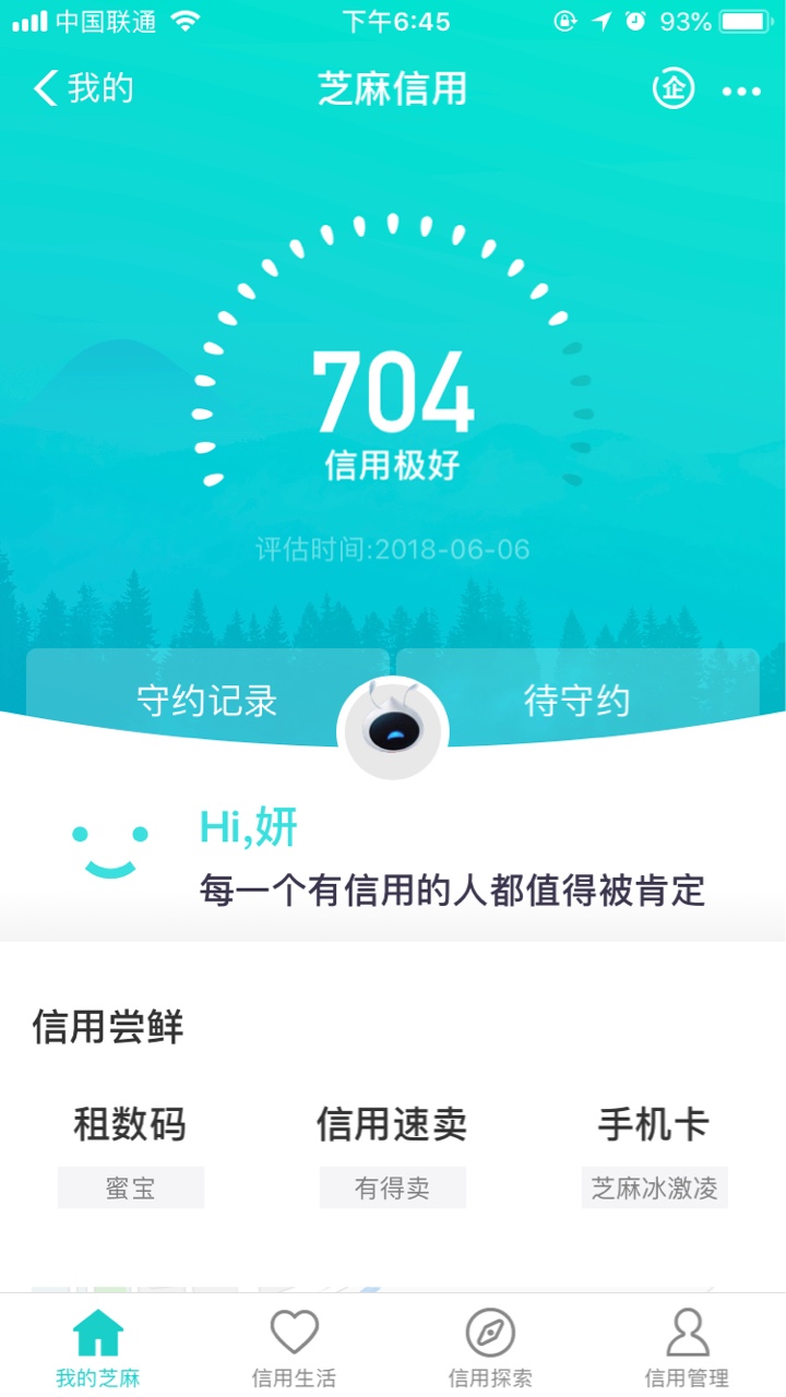 玖富芝麻申诉太坑了就这一个负面记录，当时上的时候就是已结清的状态，前几天18 / 作者:ssica / 