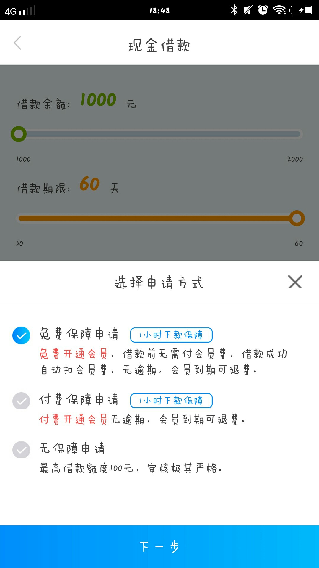 财小仙买会员有没有买了下款的 ？下款扣费的就没有额度了抢光了 先买会员有没1 / 作者:王女女 / 